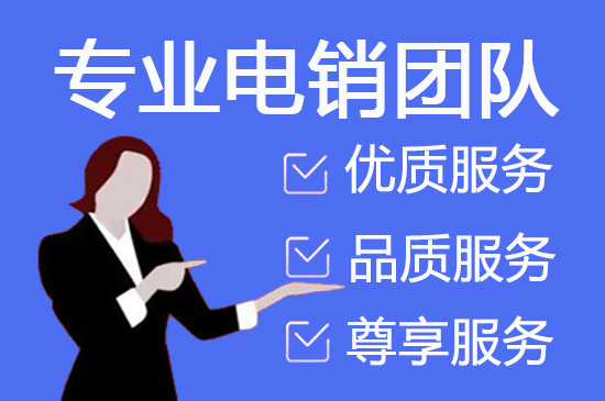 济南400电话外包价格